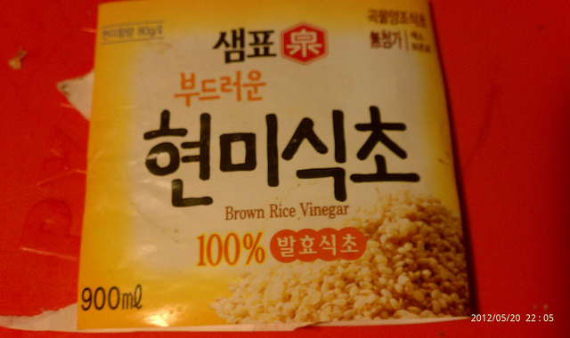 A mild brown rice vinegar, that may not be imported into the US any longer.